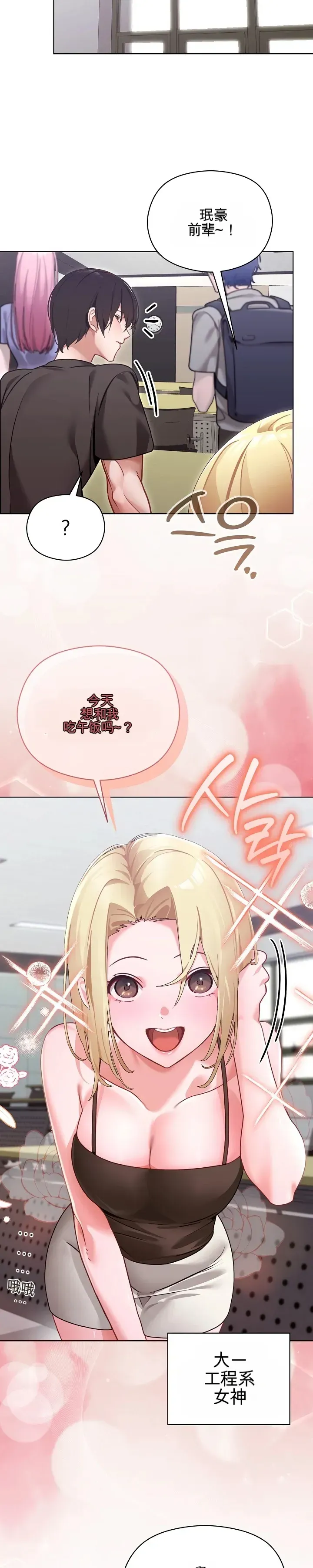 我的初恋是个鬼魂 第1话