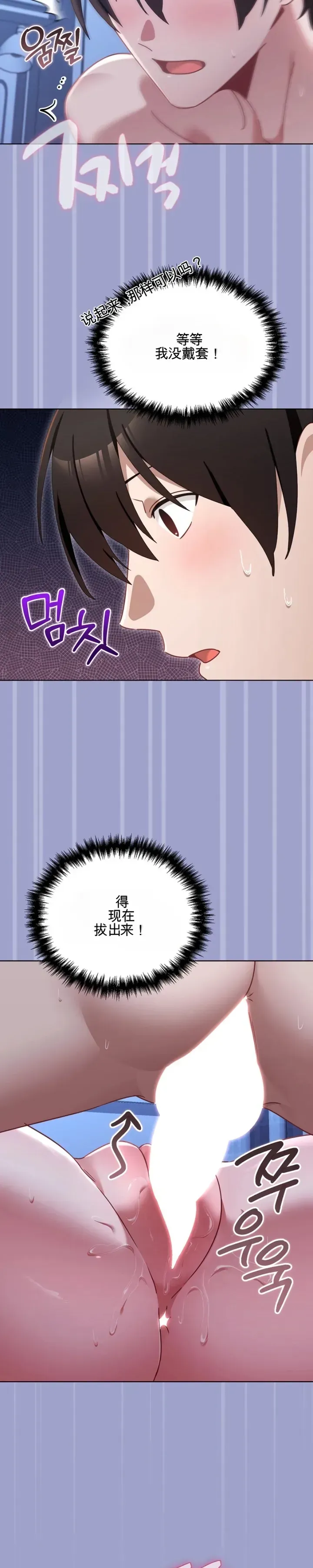 我的初恋是个鬼魂 第3话