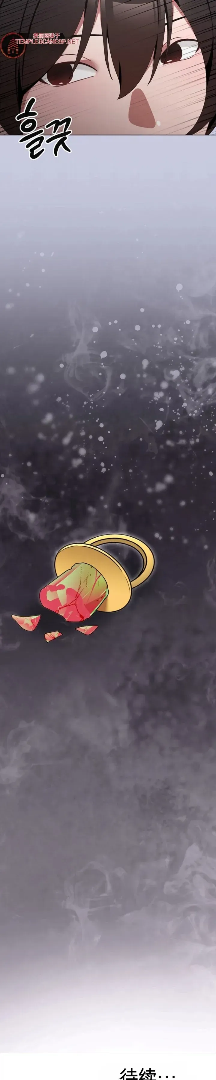 我的初恋是个鬼魂 第4话