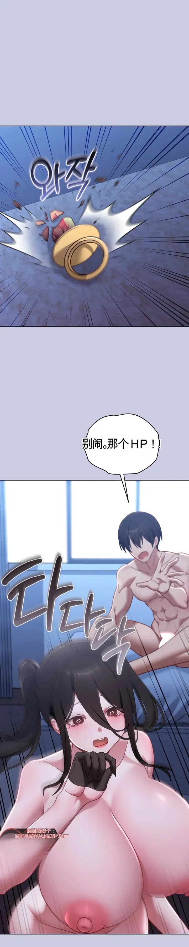 我的初恋是个鬼魂 第4话