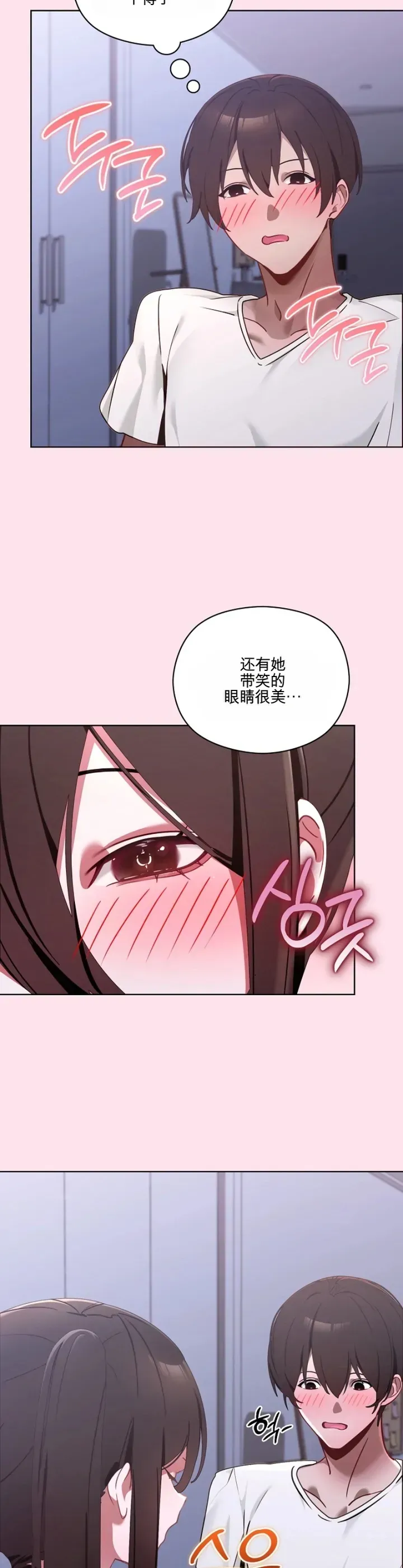 我的初恋是个鬼魂 第2话