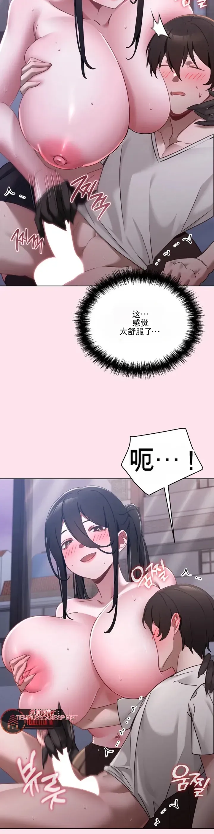 我的初恋是个鬼魂 第2话