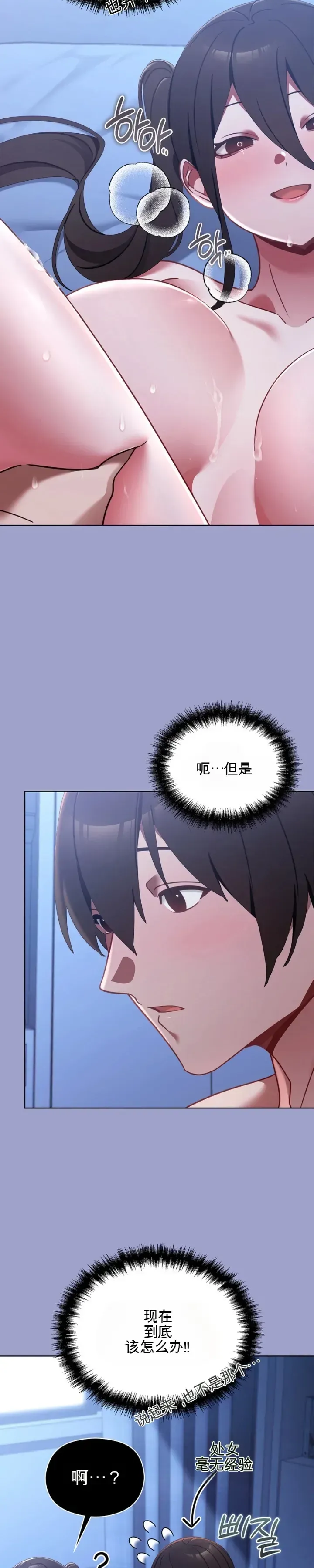 我的初恋是个鬼魂 第3话