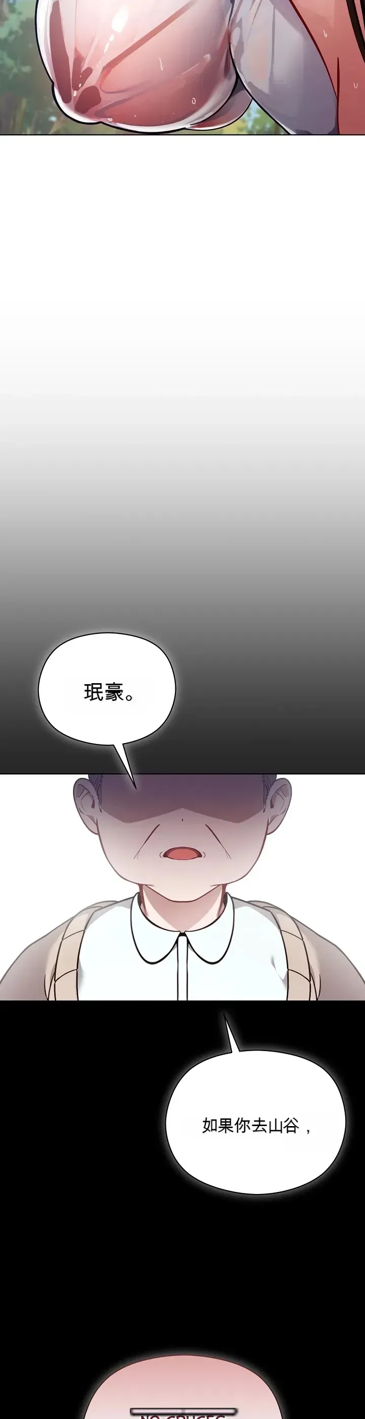 我的初恋是个鬼魂 第1话