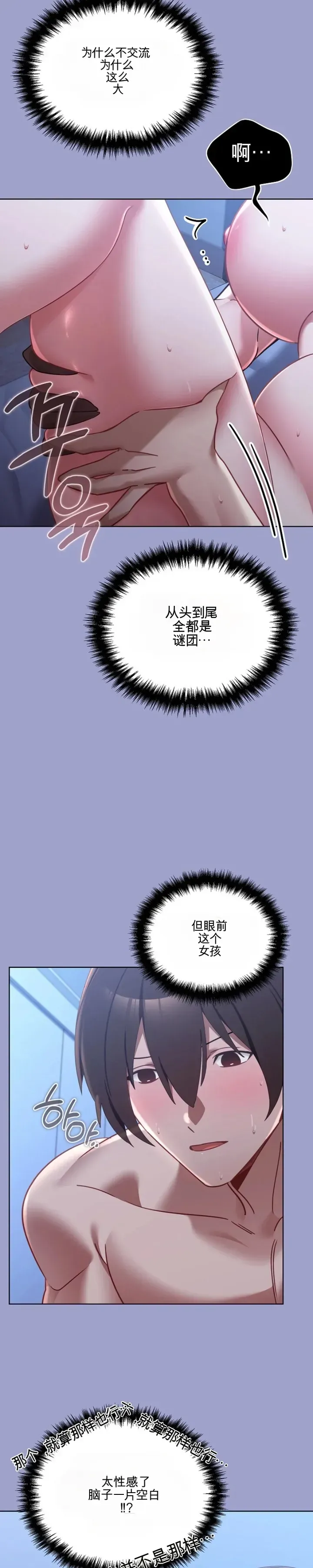 我的初恋是个鬼魂 第3话