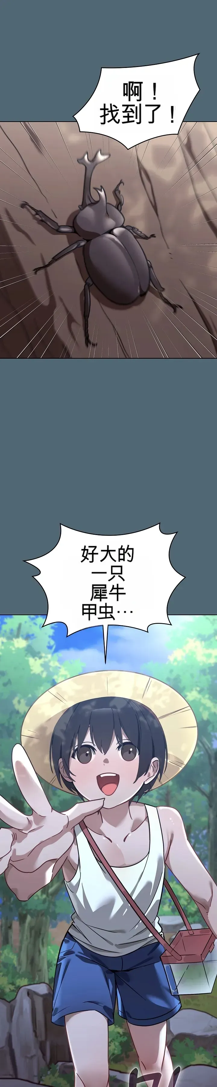 我的初恋是个鬼魂 第1话