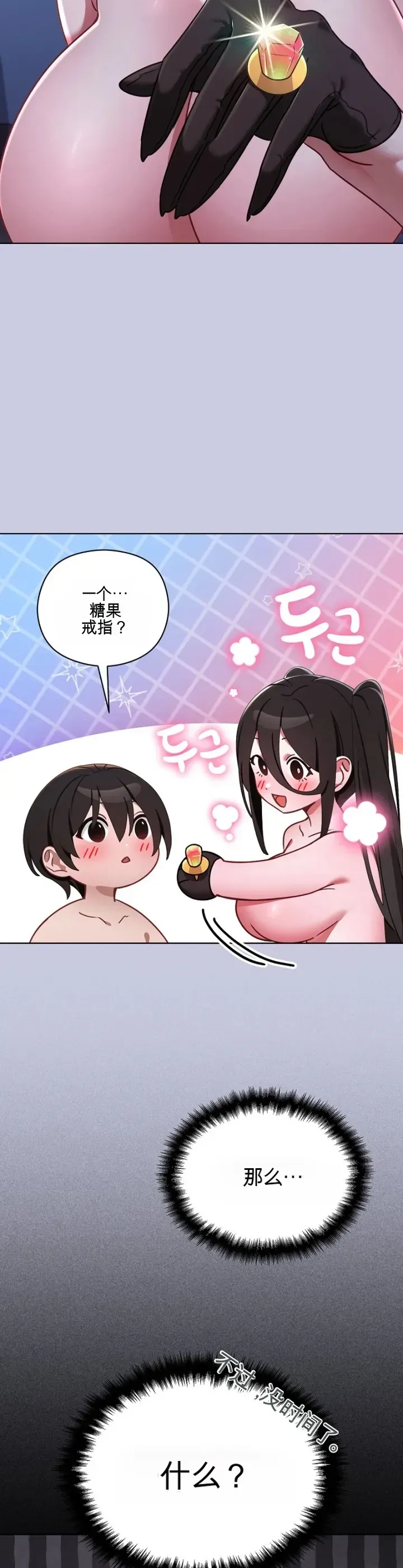 我的初恋是个鬼魂 第4话