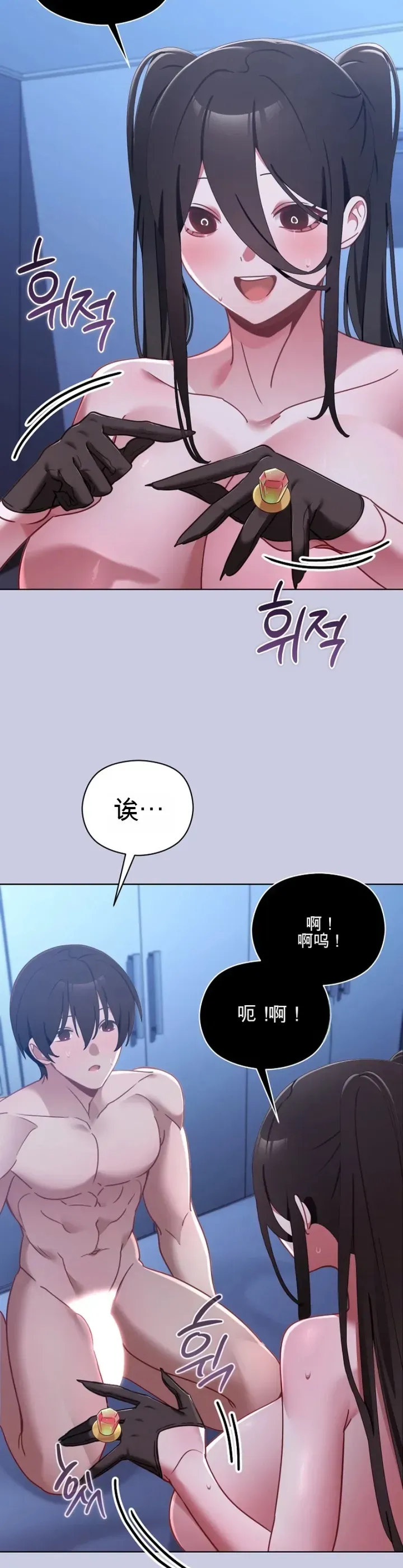 我的初恋是个鬼魂 第4话