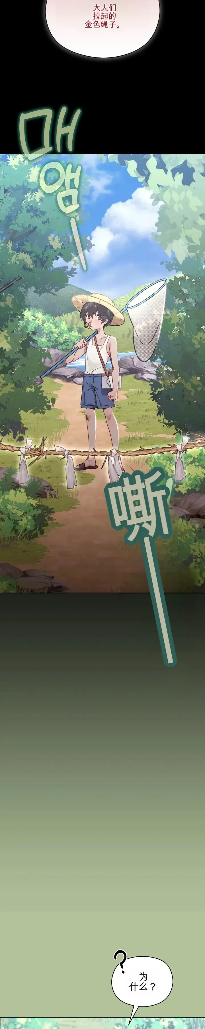 我的初恋是个鬼魂 第1话
