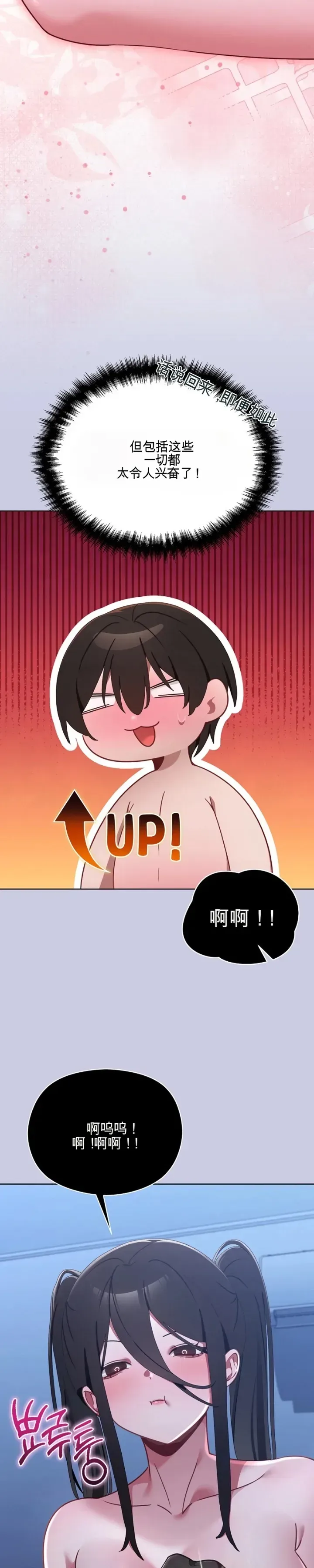 我的初恋是个鬼魂 第4话