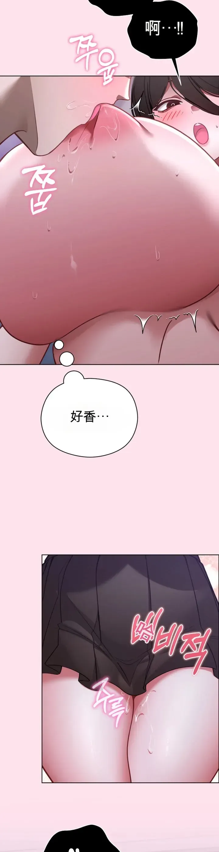 我的初恋是个鬼魂 第2话