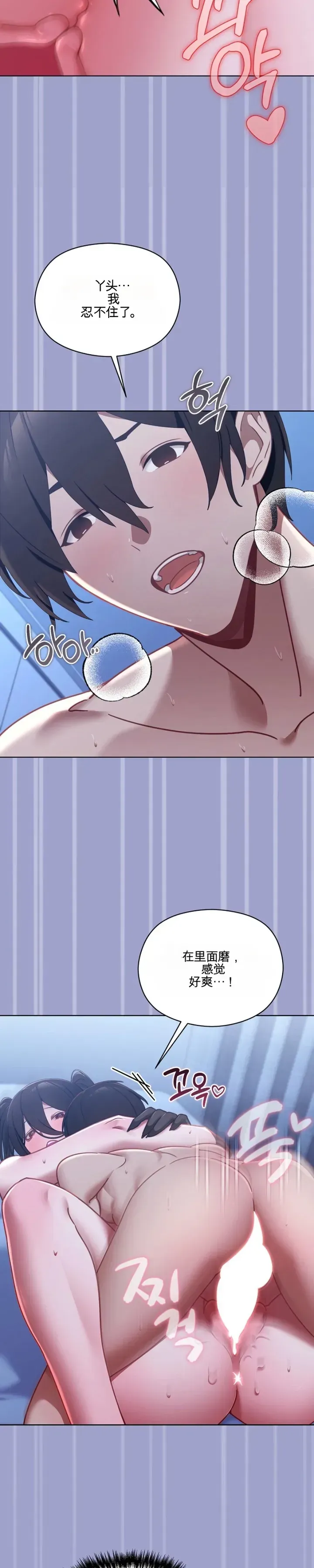 我的初恋是个鬼魂 第3话