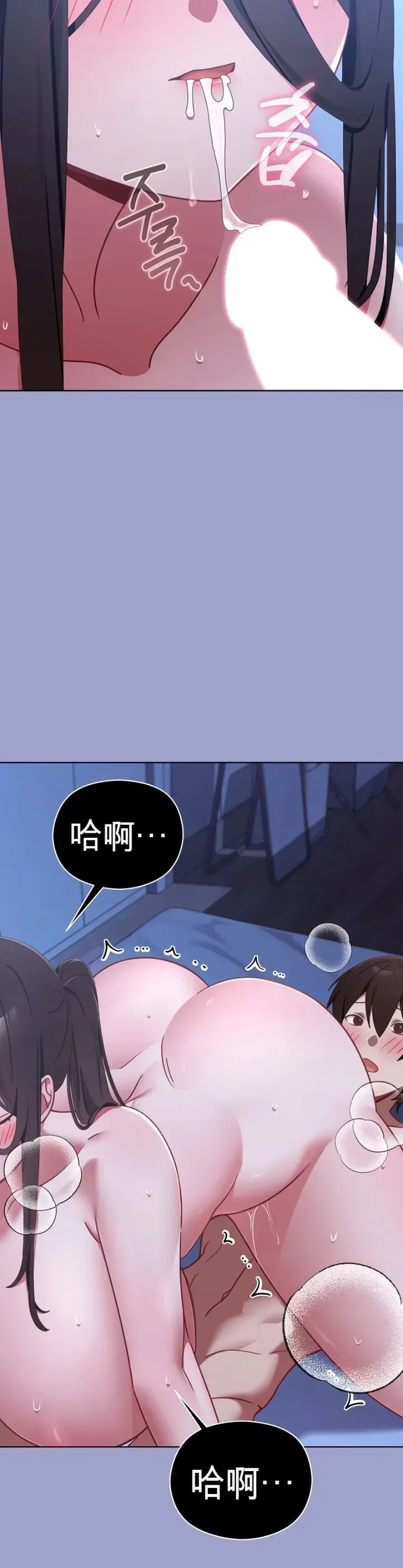 我的初恋是个鬼魂 第4话