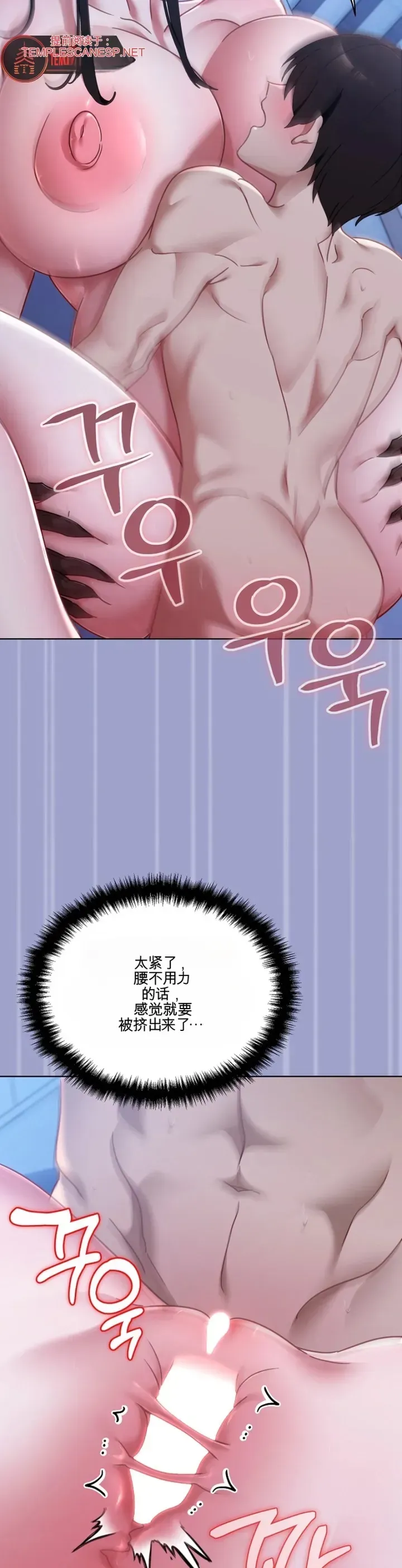 我的初恋是个鬼魂 第3话