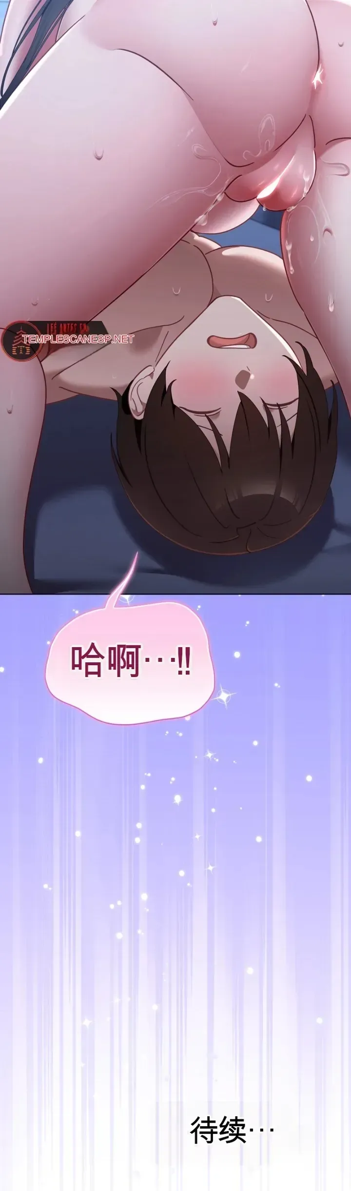 我的初恋是个鬼魂 第3话