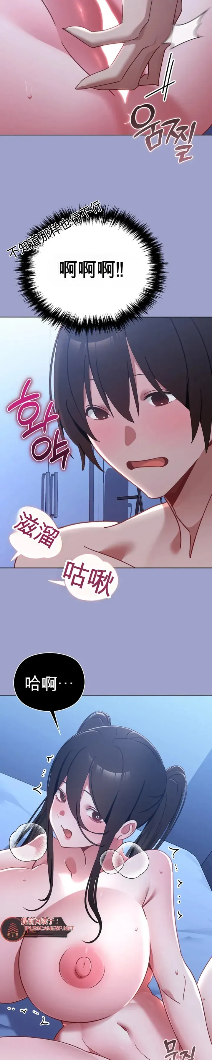 我的初恋是个鬼魂 第3话