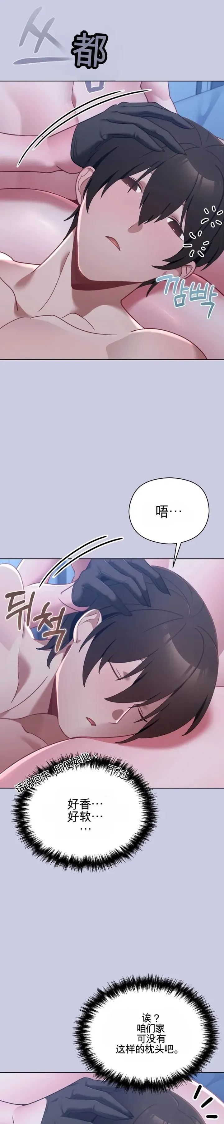 我的初恋是个鬼魂 第4话