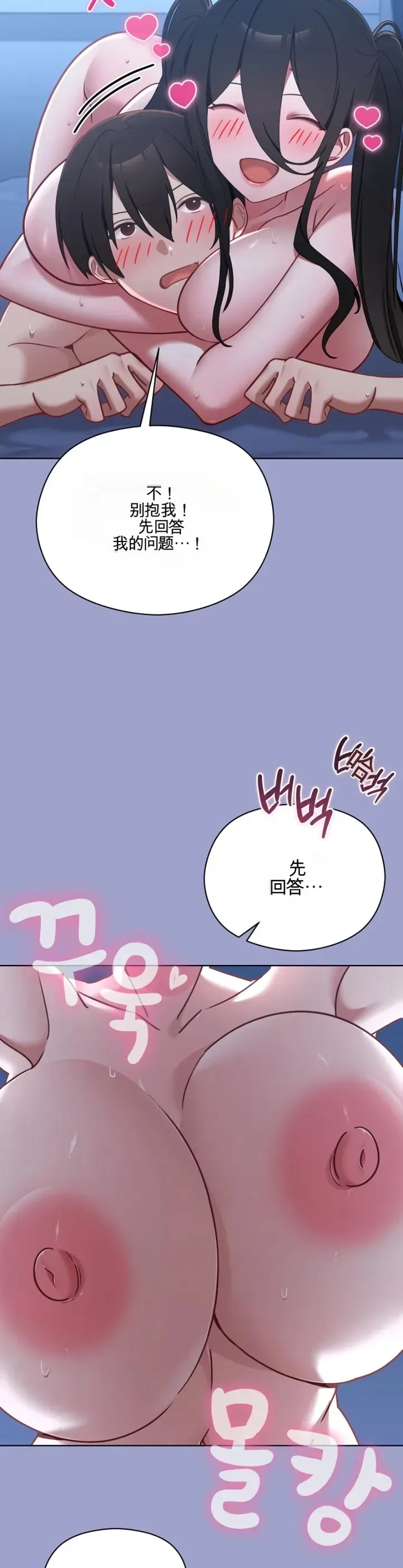 我的初恋是个鬼魂 第3话