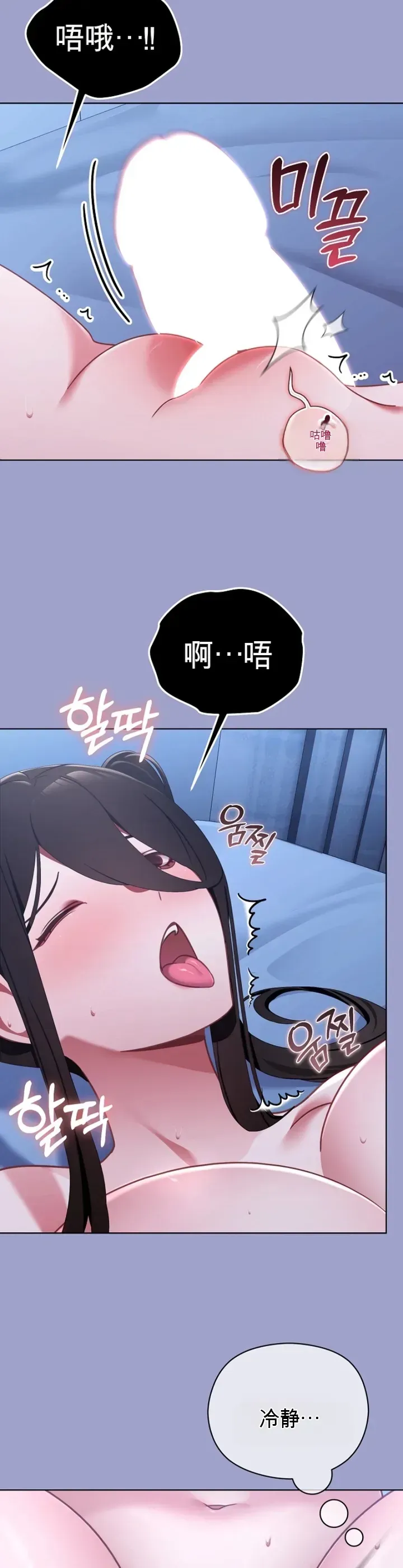 我的初恋是个鬼魂 第3话