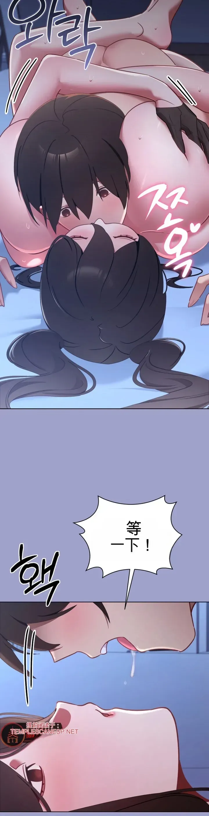我的初恋是个鬼魂 第3话