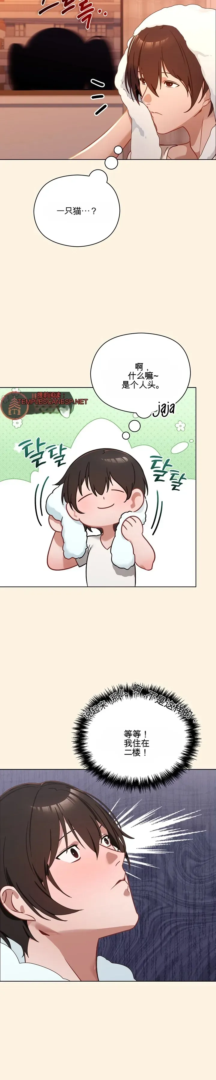 我的初恋是个鬼魂 第1话