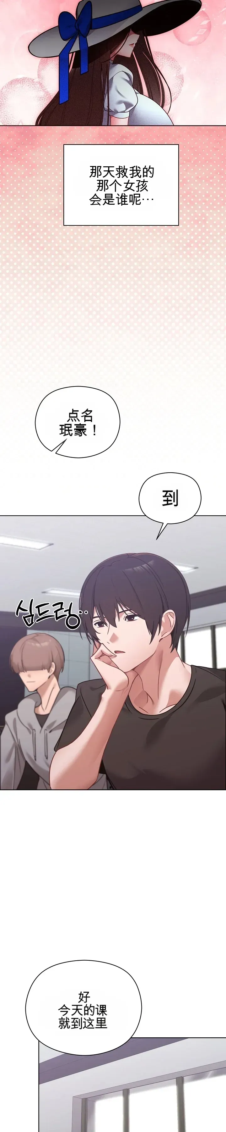 我的初恋是个鬼魂 第1话