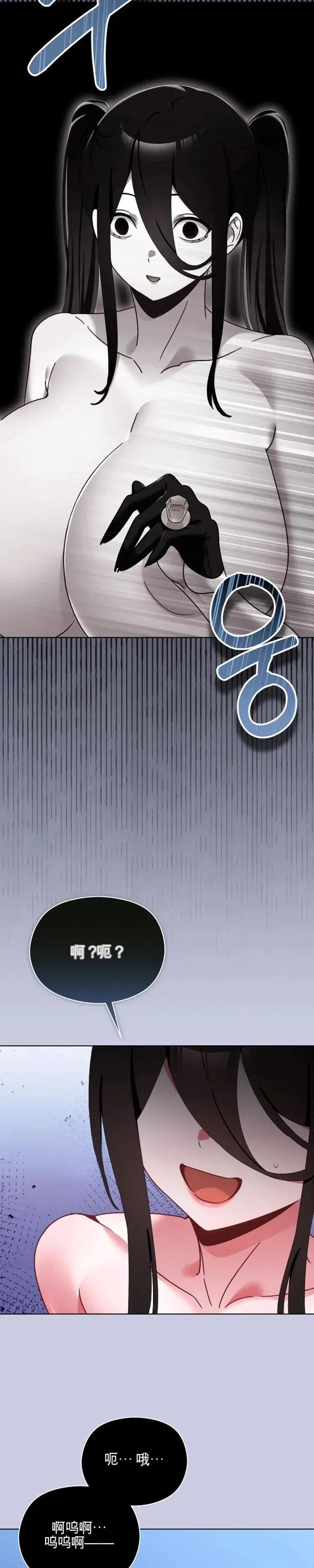 我的初恋是个鬼魂 第4话