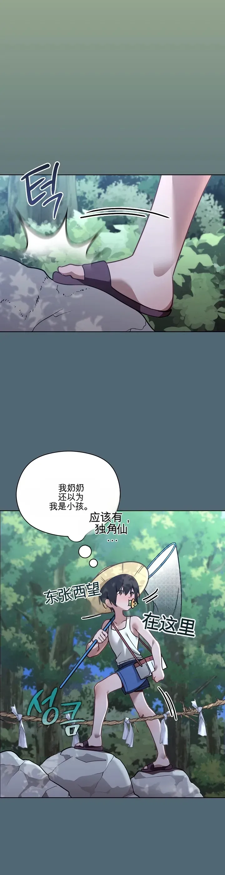 我的初恋是个鬼魂 第1话