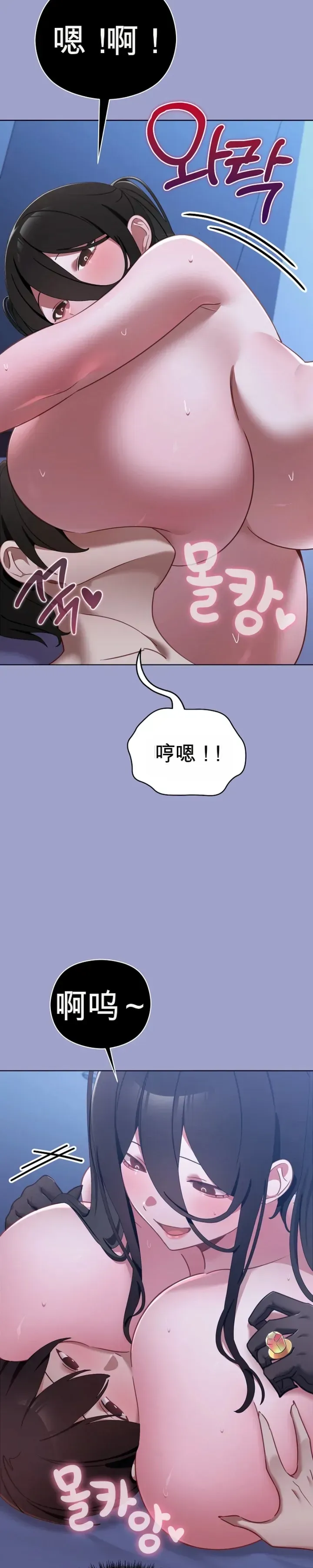 我的初恋是个鬼魂 第4话