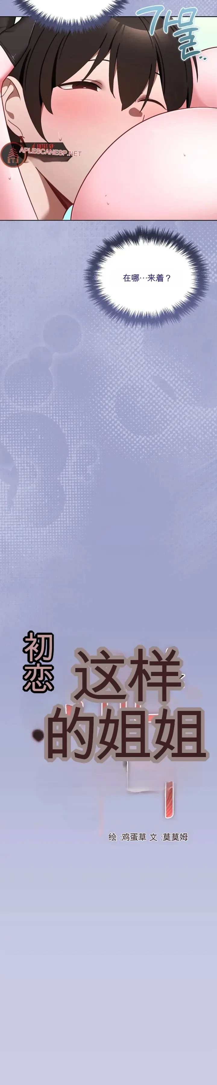 我的初恋是个鬼魂 第4话