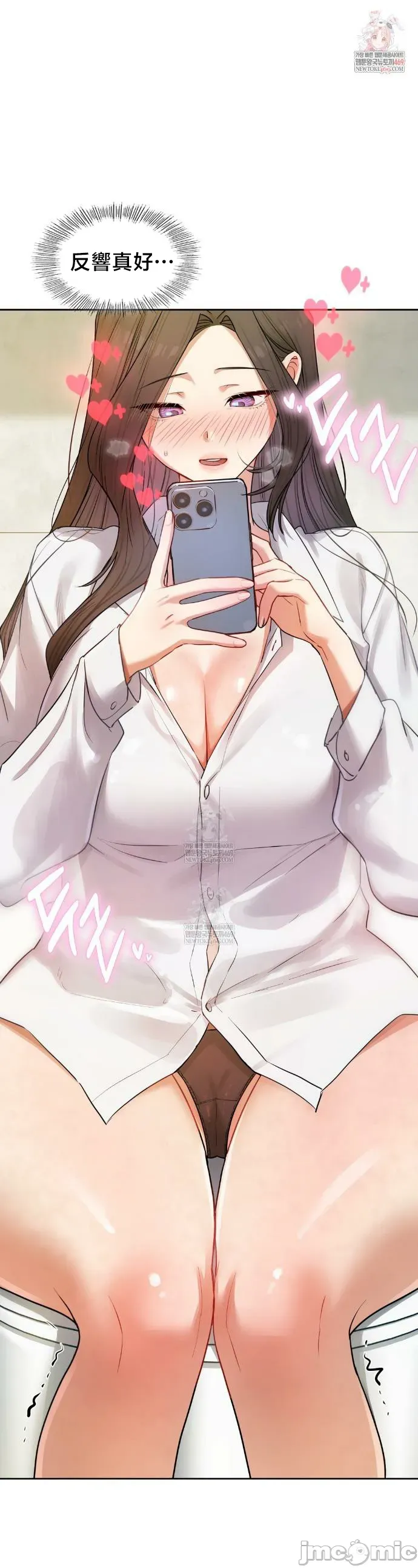 女教授的私密账号/女教授的秘密账号 第12话