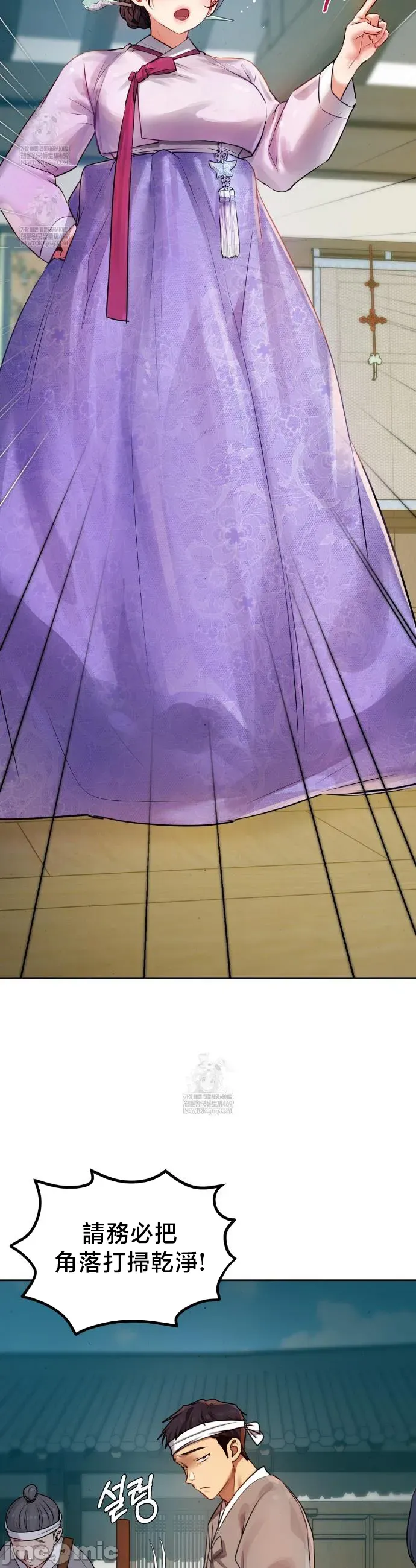 女教授的私密账号/女教授的秘密账号 第26话