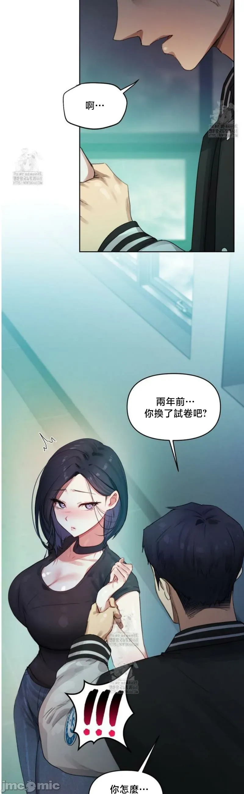 女教授的私密账号/女教授的秘密账号 第2话
