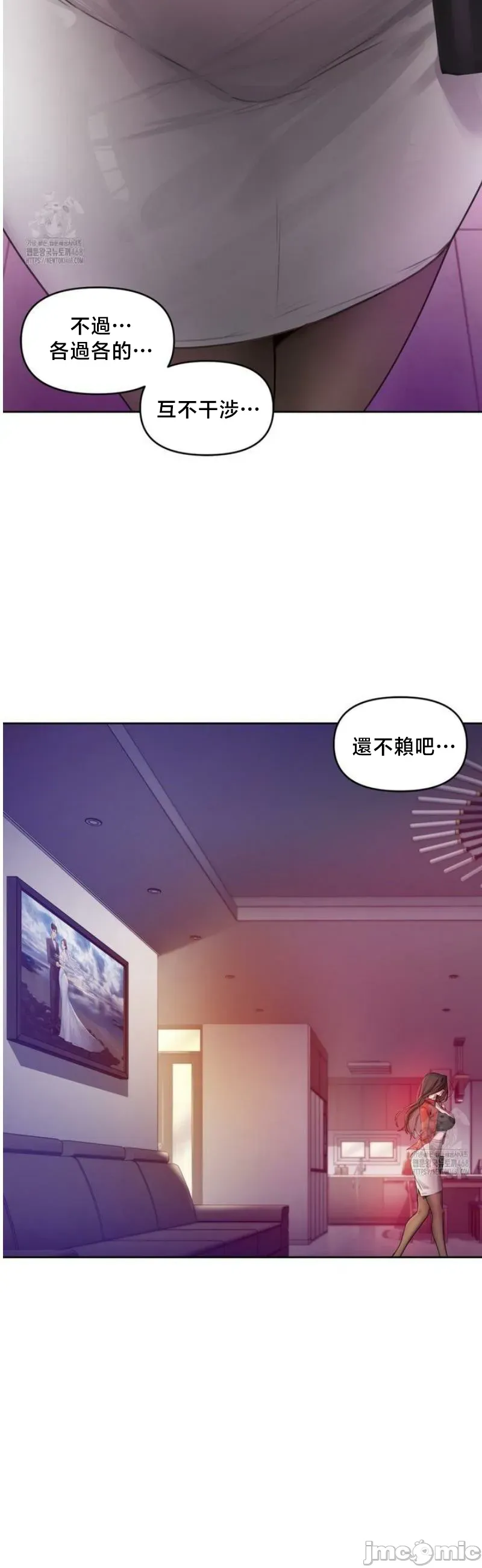 女教授的私密账号/女教授的秘密账号 第1话