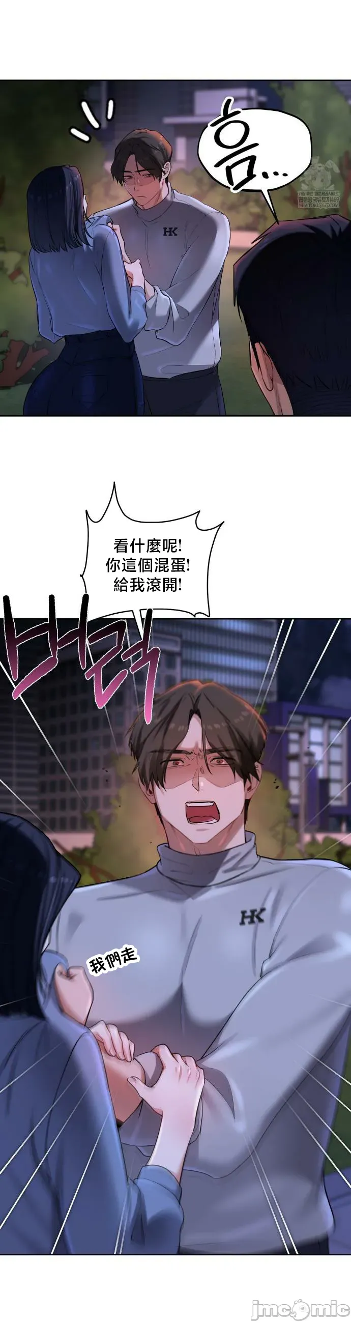 女教授的私密账号/女教授的秘密账号 第19话