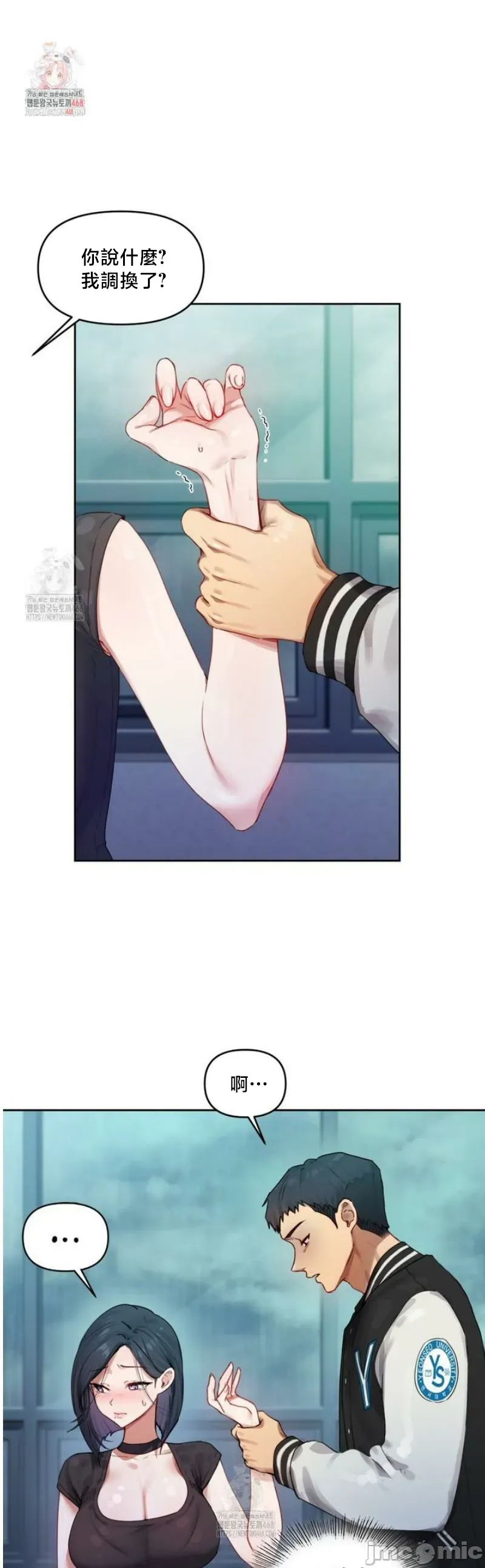 女教授的私密账号/女教授的秘密账号 第3话