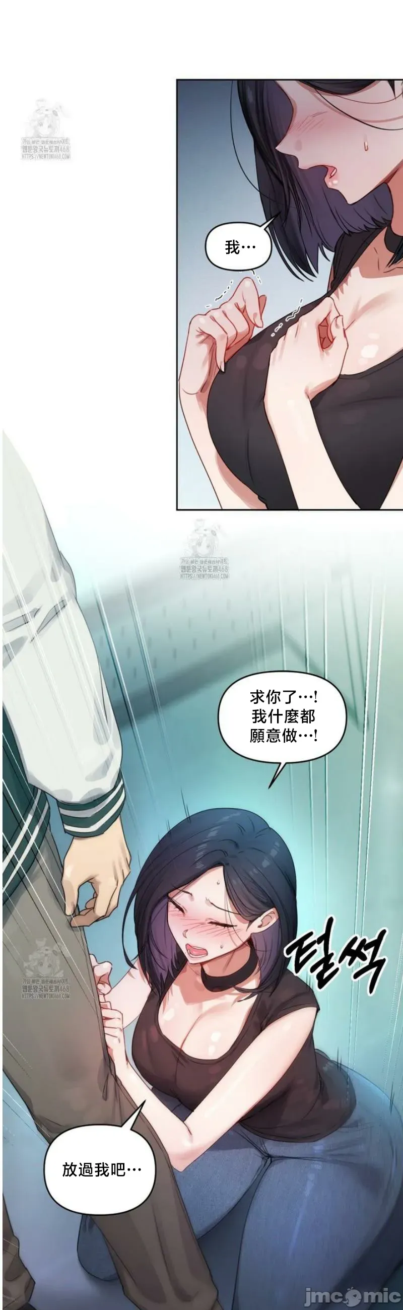 女教授的私密账号/女教授的秘密账号 第3话