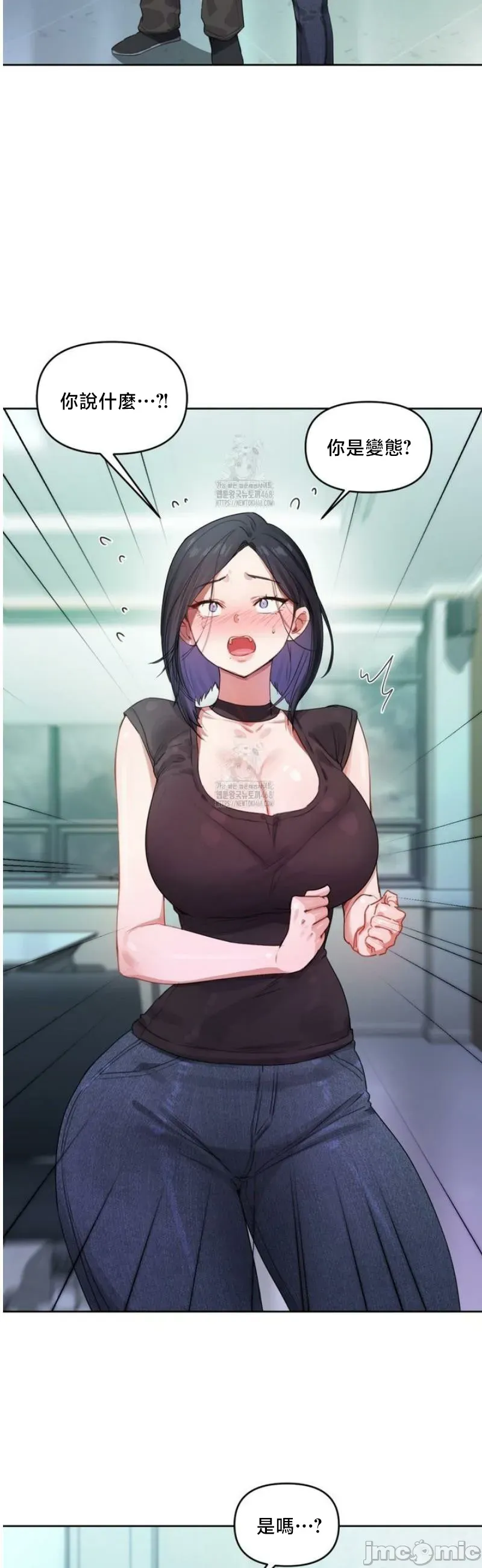 女教授的私密账号/女教授的秘密账号 第3话