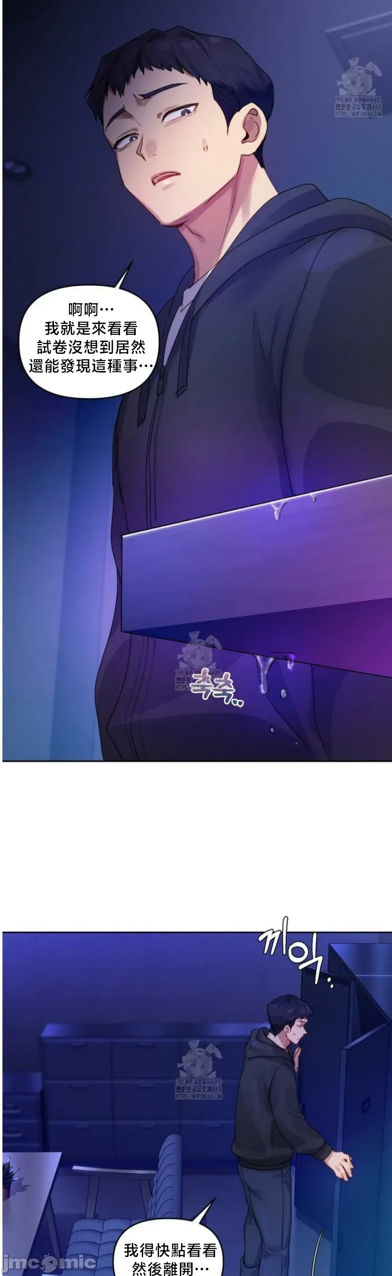 女教授的私密账号/女教授的秘密账号 第2话