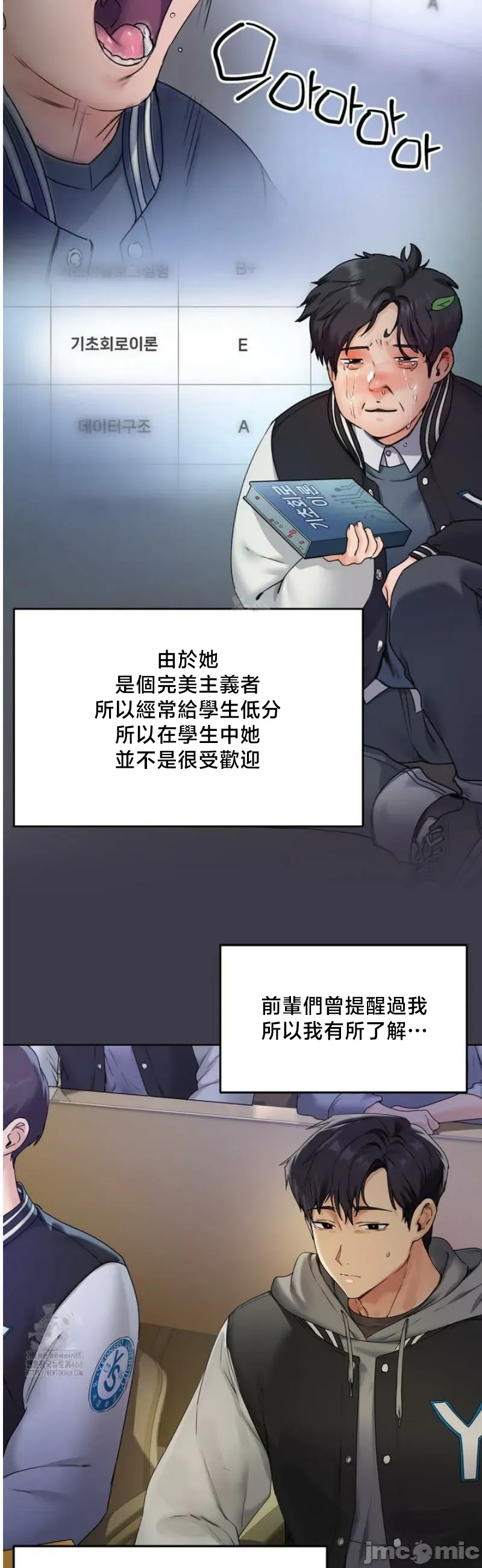 女教授的私密账号/女教授的秘密账号 第1话