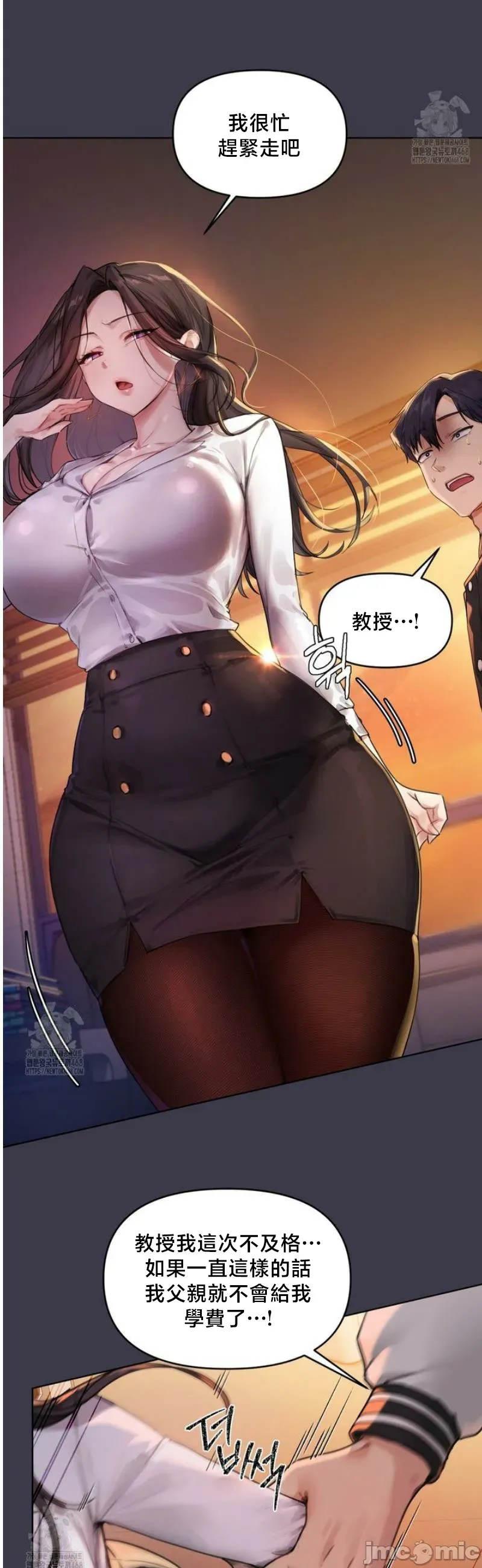 女教授的私密账号/女教授的秘密账号 第1话