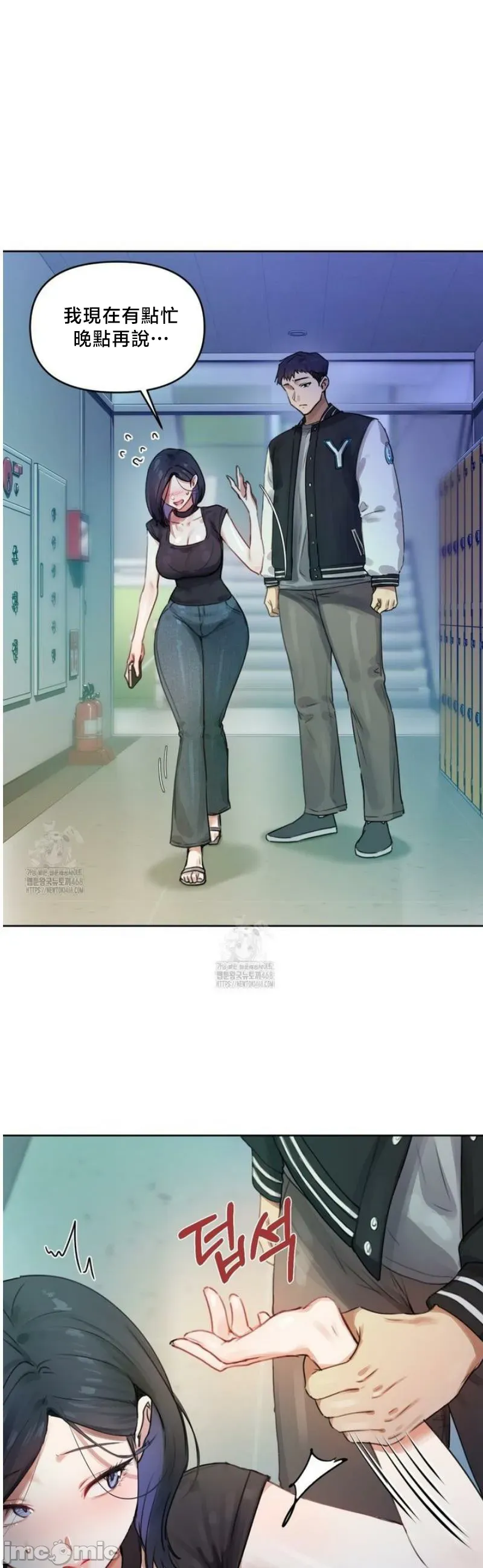 女教授的私密账号/女教授的秘密账号 第2话