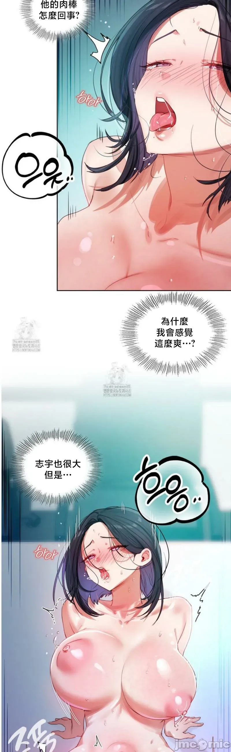 女教授的私密账号/女教授的秘密账号 第4话