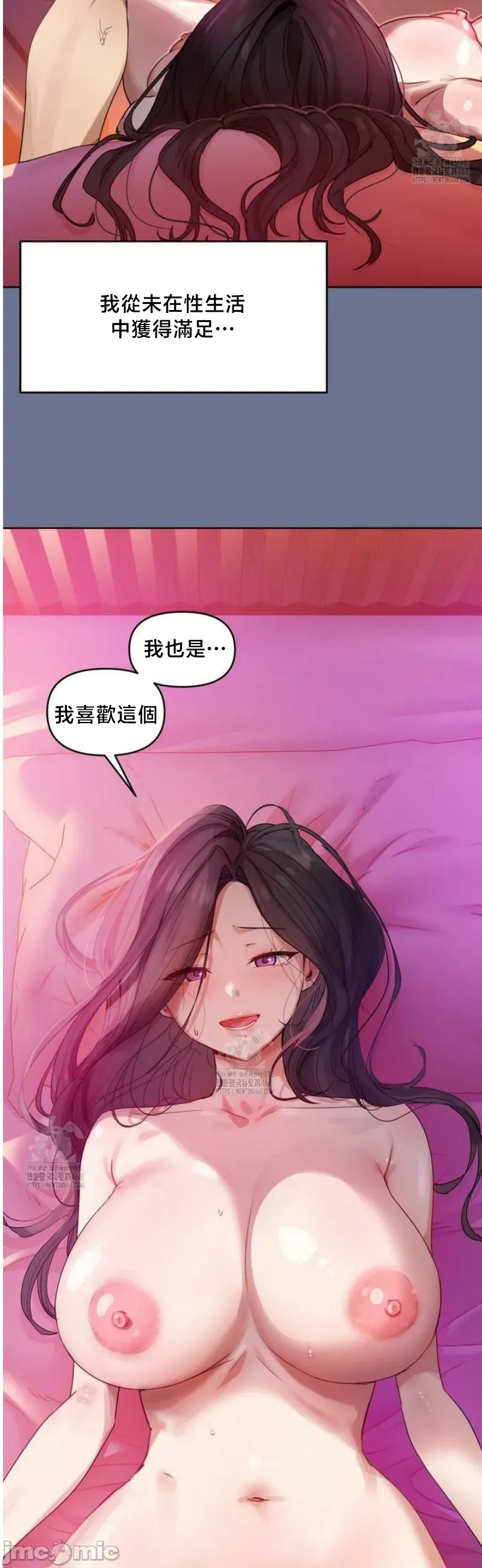女教授的私密账号/女教授的秘密账号 第1话