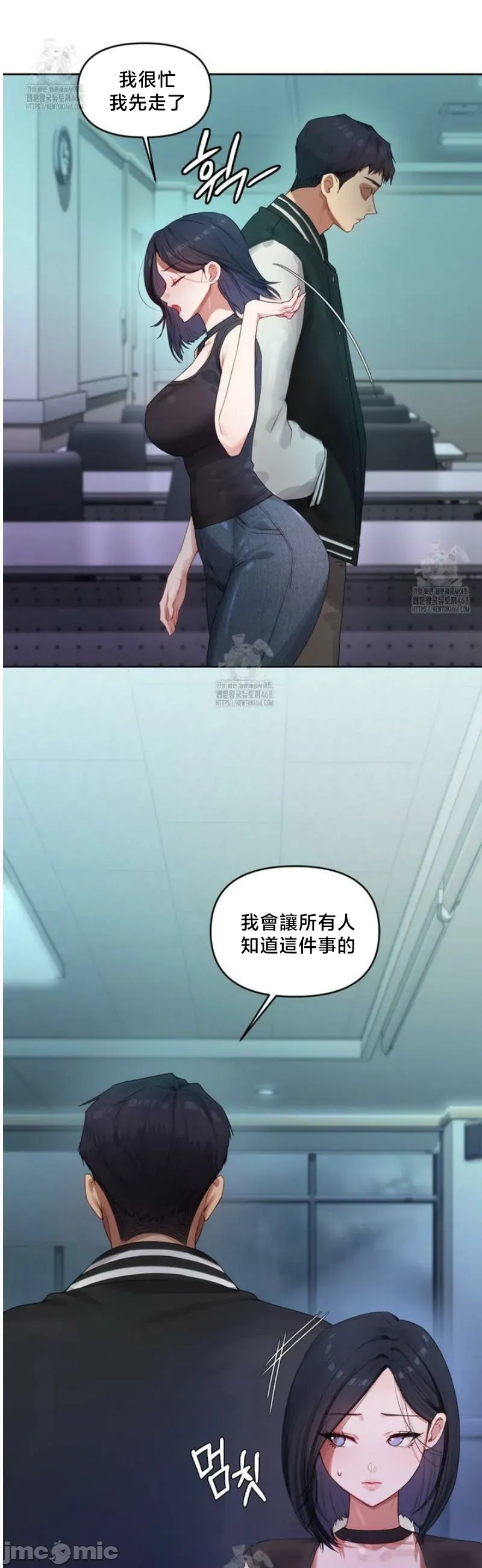 女教授的私密账号/女教授的秘密账号 第3话