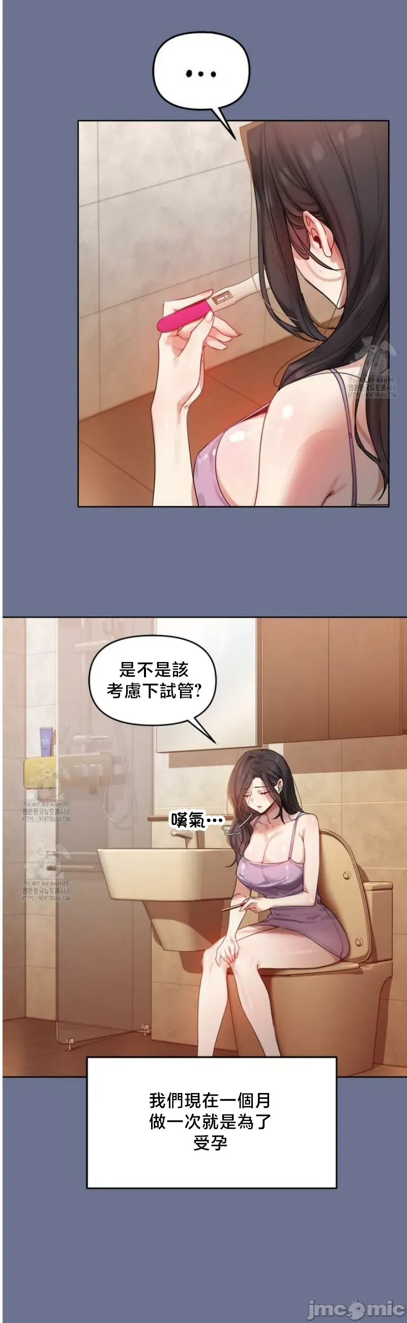 女教授的私密账号/女教授的秘密账号 第1话