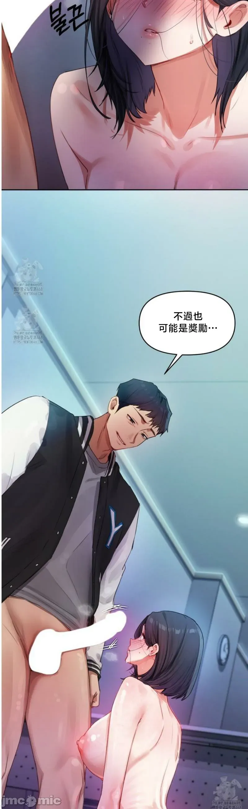 女教授的私密账号/女教授的秘密账号 第3话