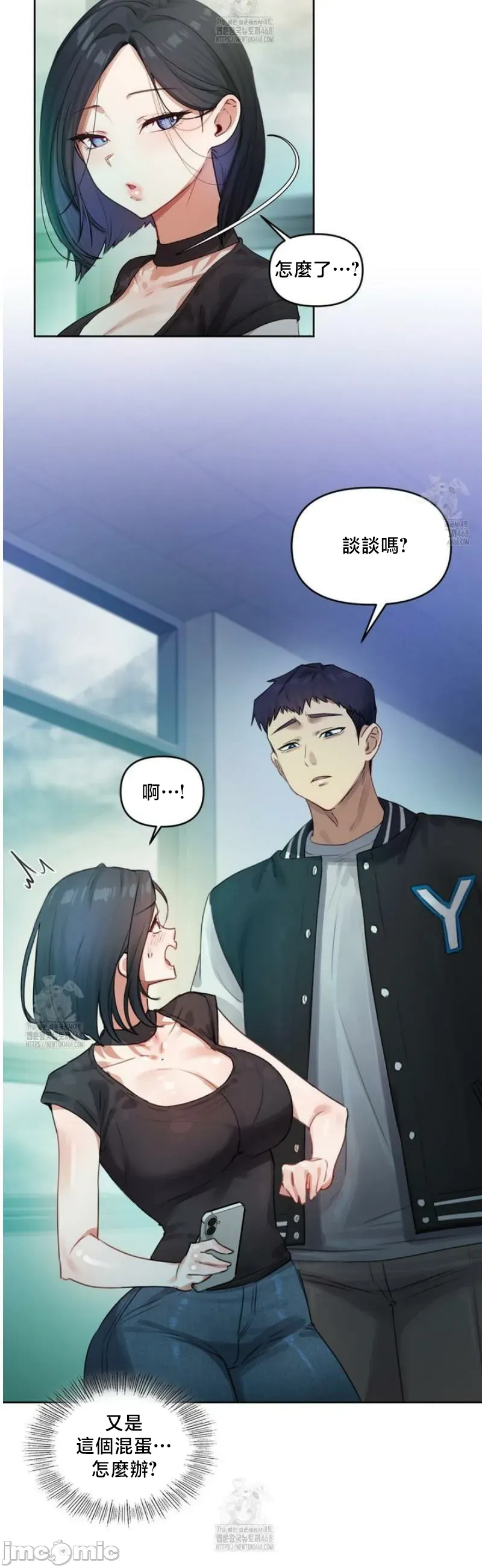 女教授的私密账号/女教授的秘密账号 第2话