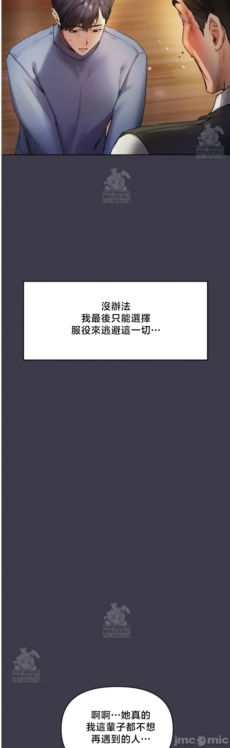 女教授的私密账号/女教授的秘密账号 第1话