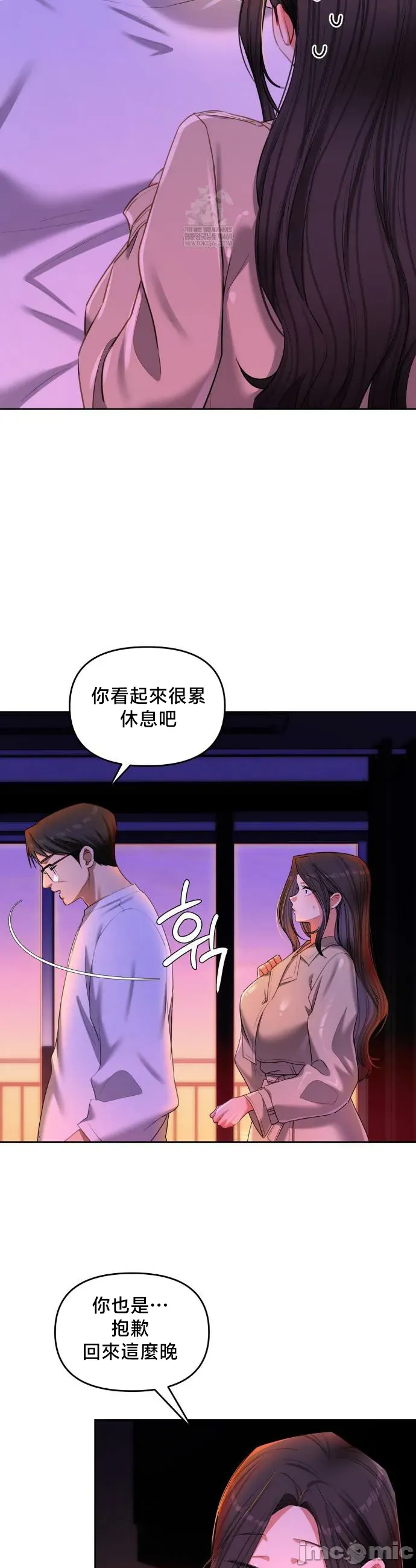 女教授的私密账号/女教授的秘密账号 第17话
